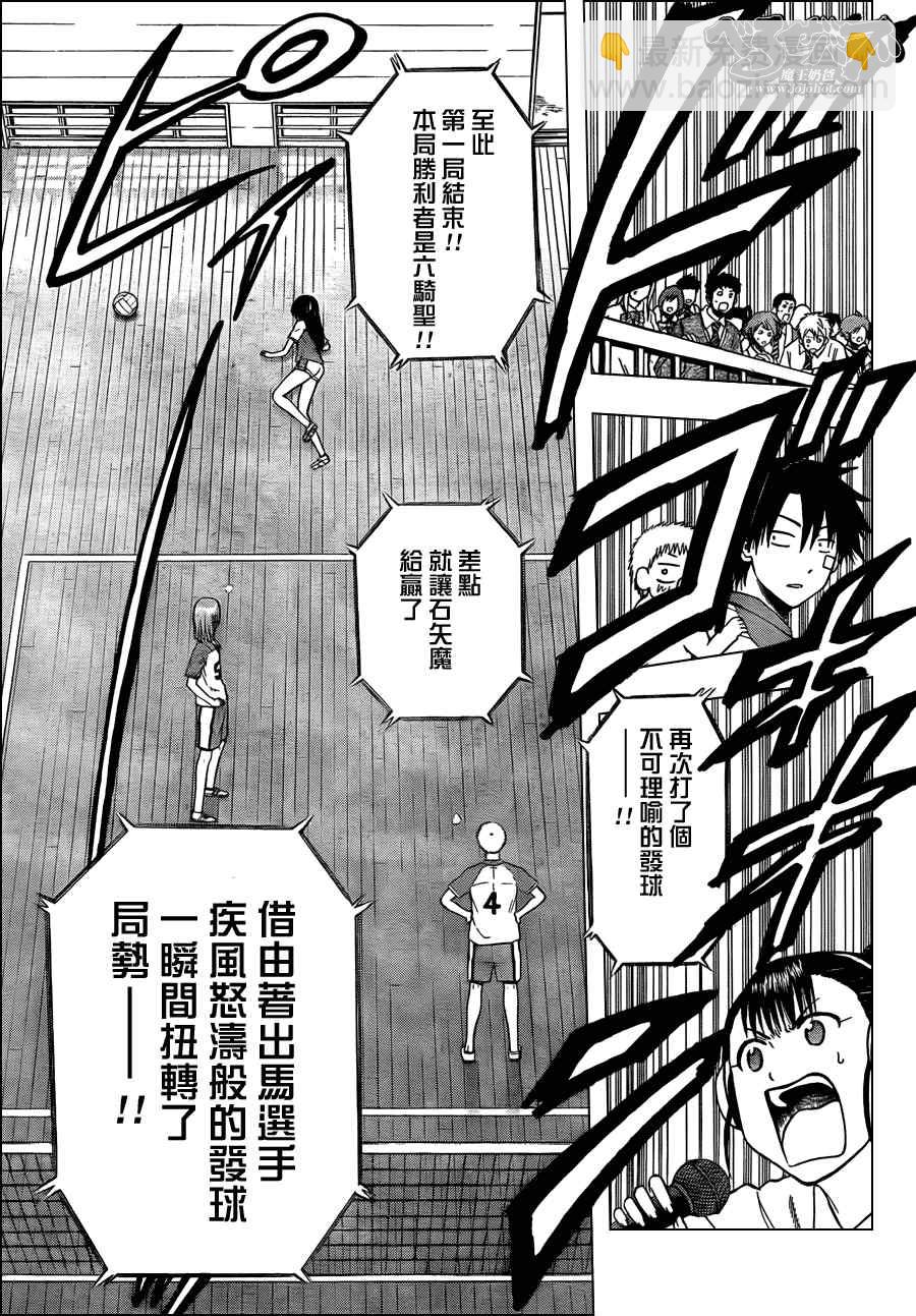 《魔王奶爸》第72话 第3页