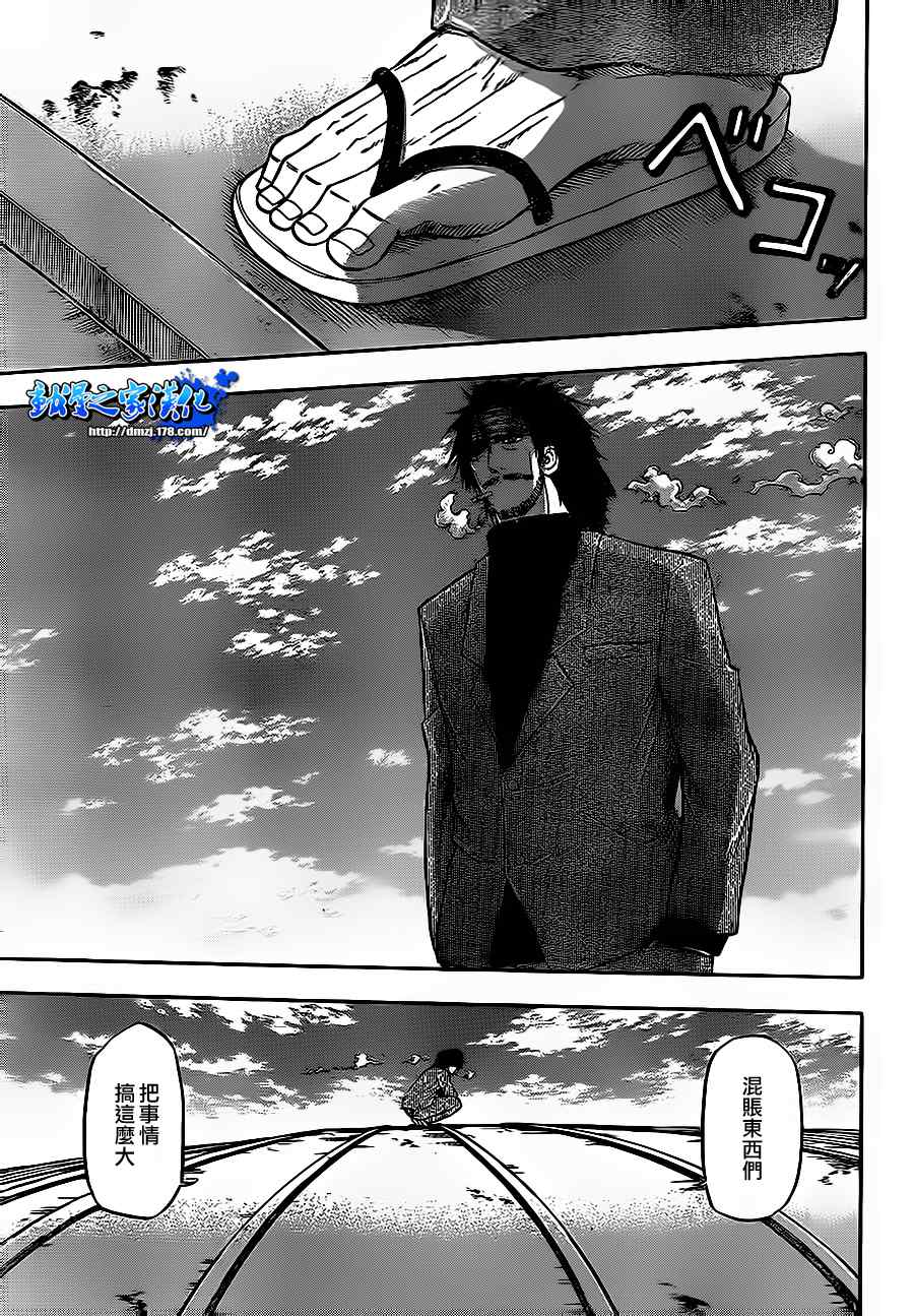 《魔王奶爸》第78话 第13页