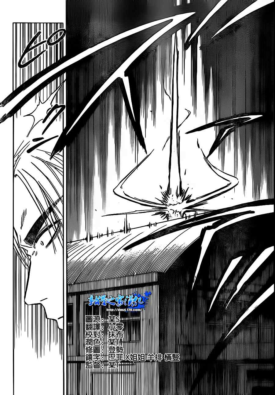 《魔王奶爸》第78话 第16页