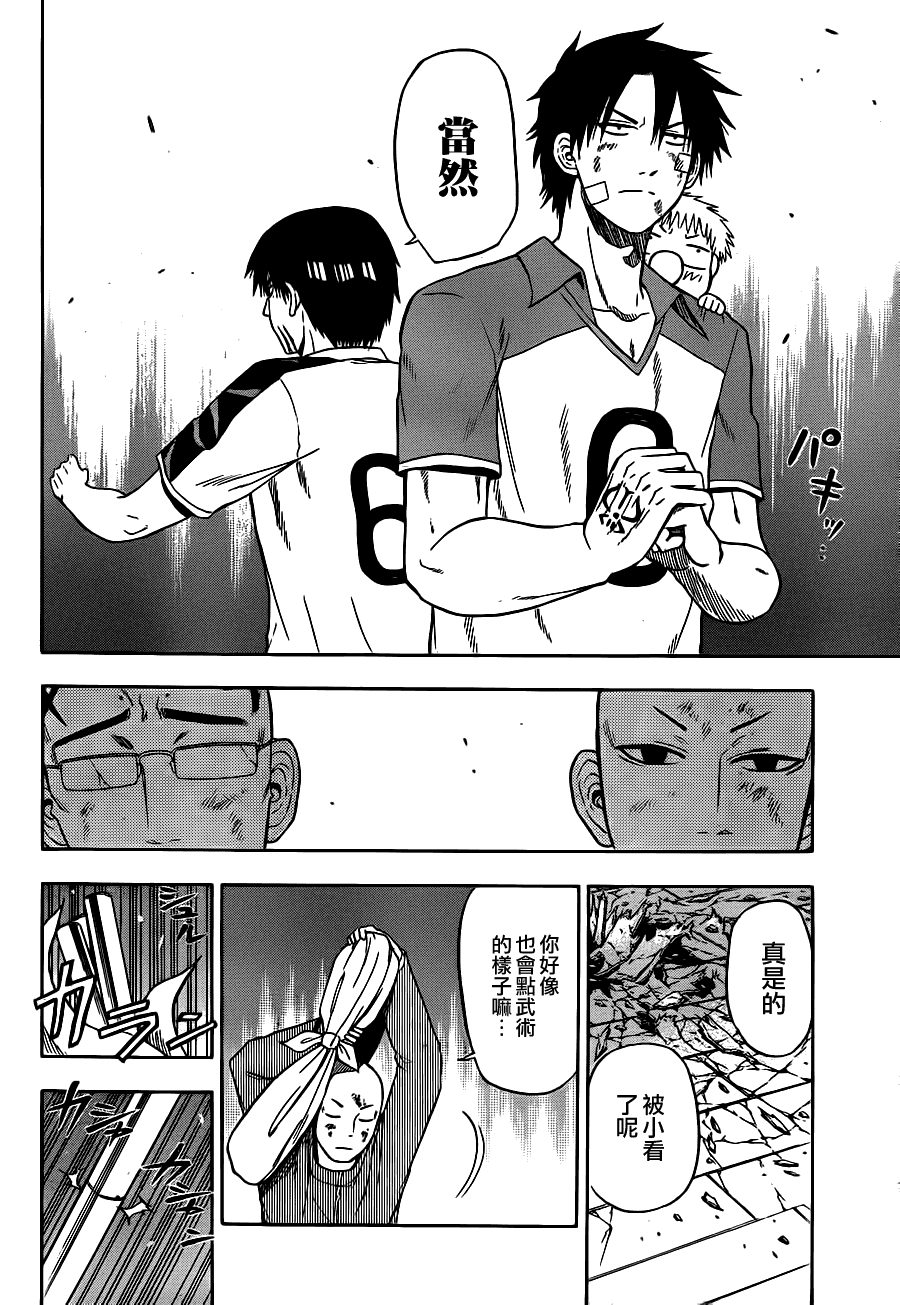 《魔王奶爸》第75话 第10页