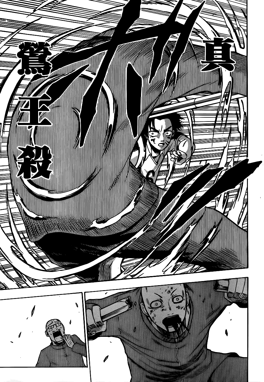 《魔王奶爸》第75话 第15页