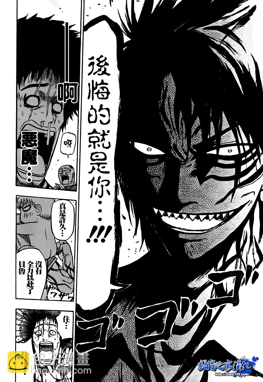 《魔王奶爸》第75话 第19页