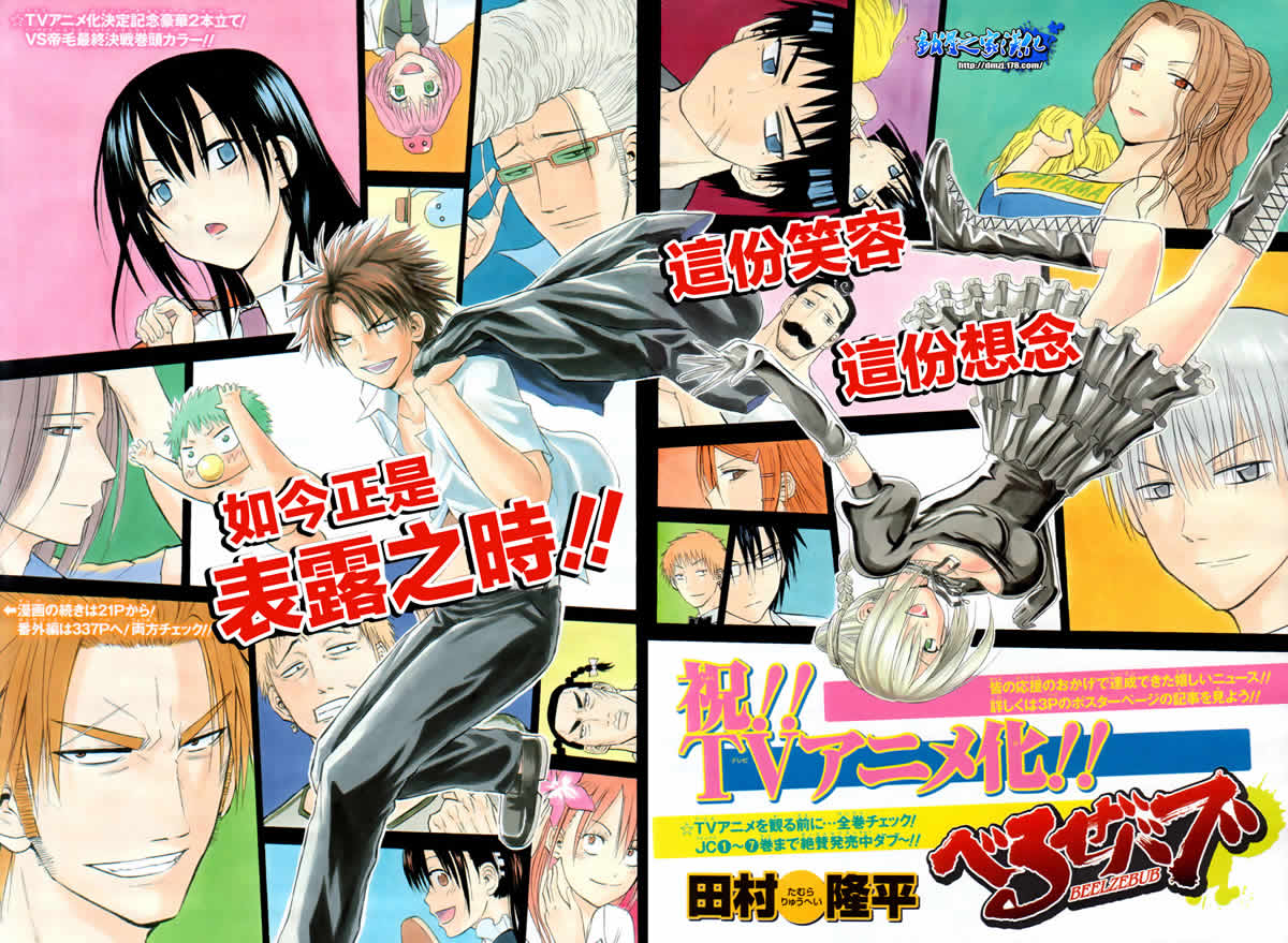 《魔王奶爸》第75话 第2页