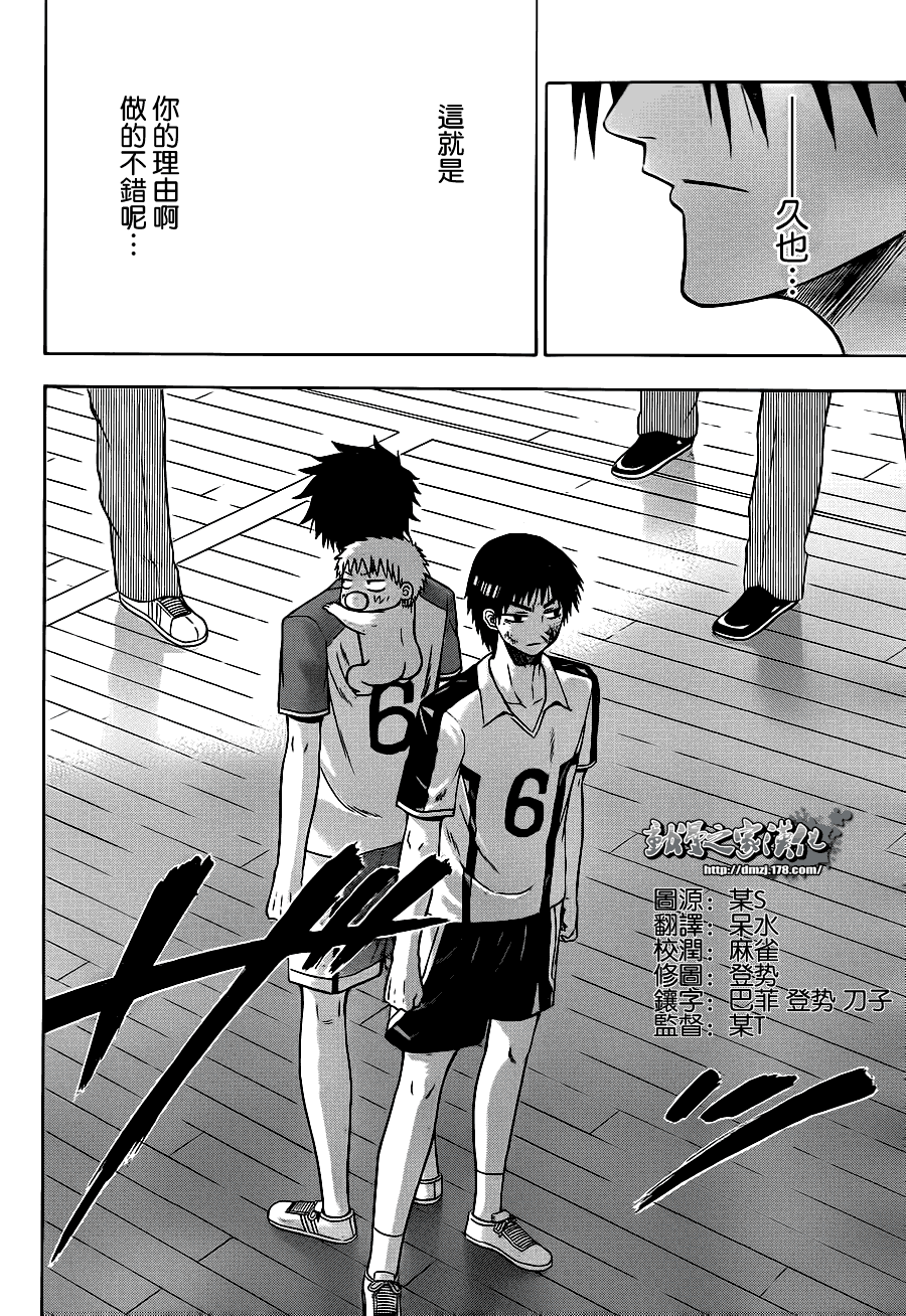 《魔王奶爸》第75话 第4页
