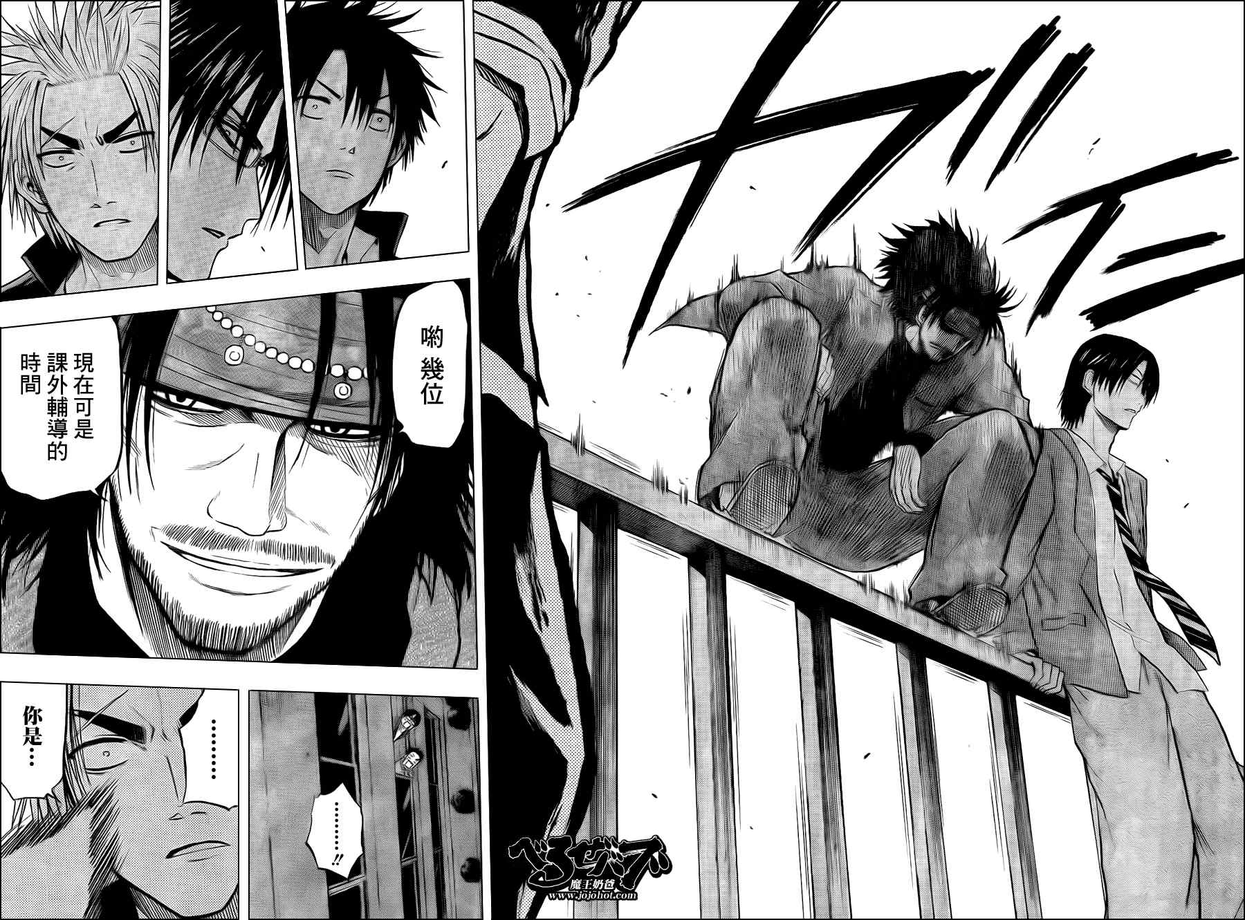 《魔王奶爸》第77话 第16页