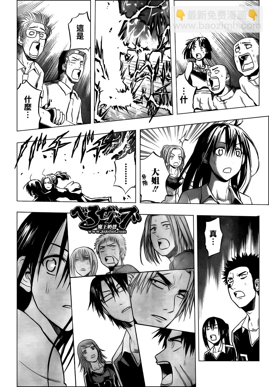 《魔王奶爸》第76话 第2页