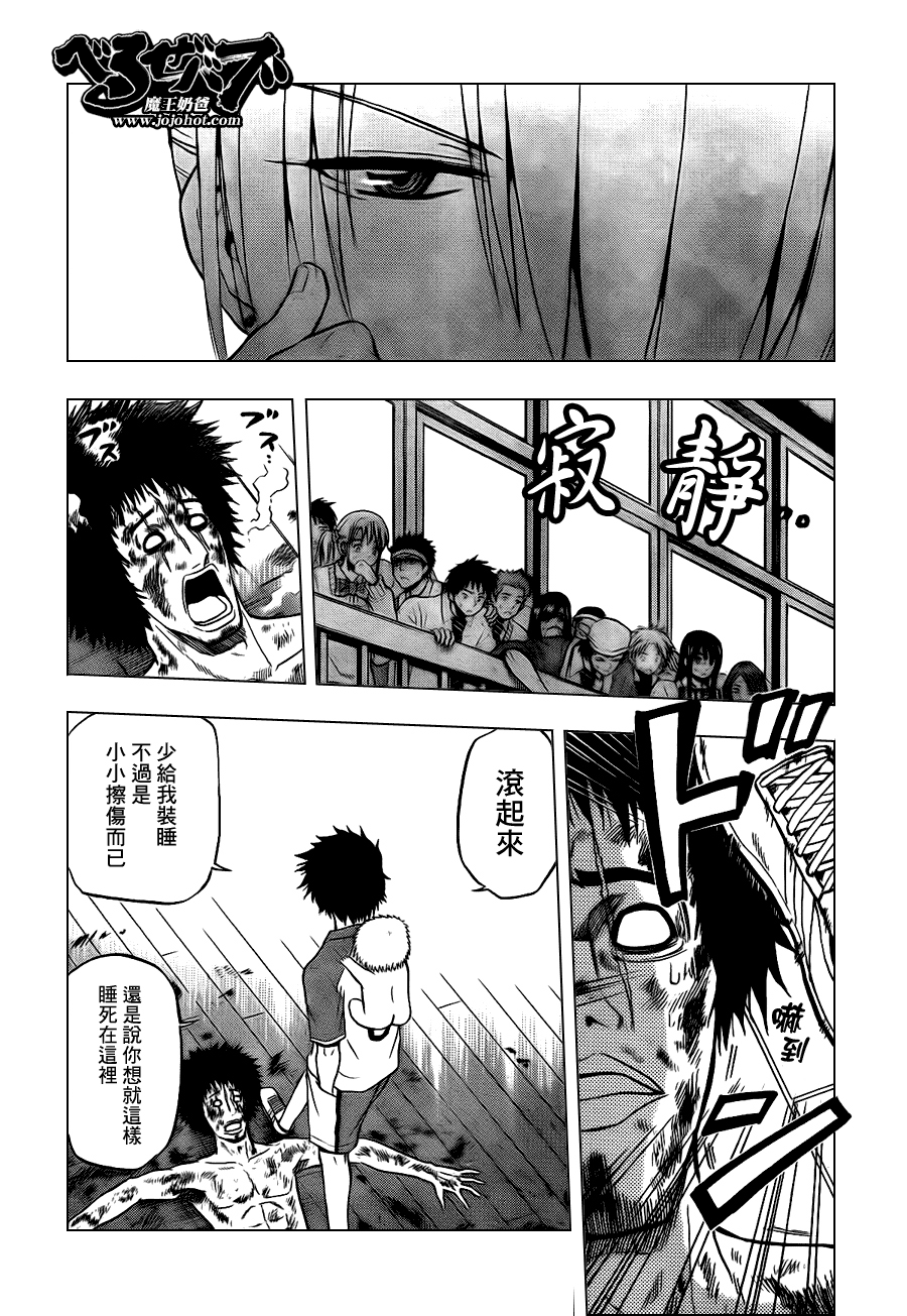 《魔王奶爸》第76话 第4页