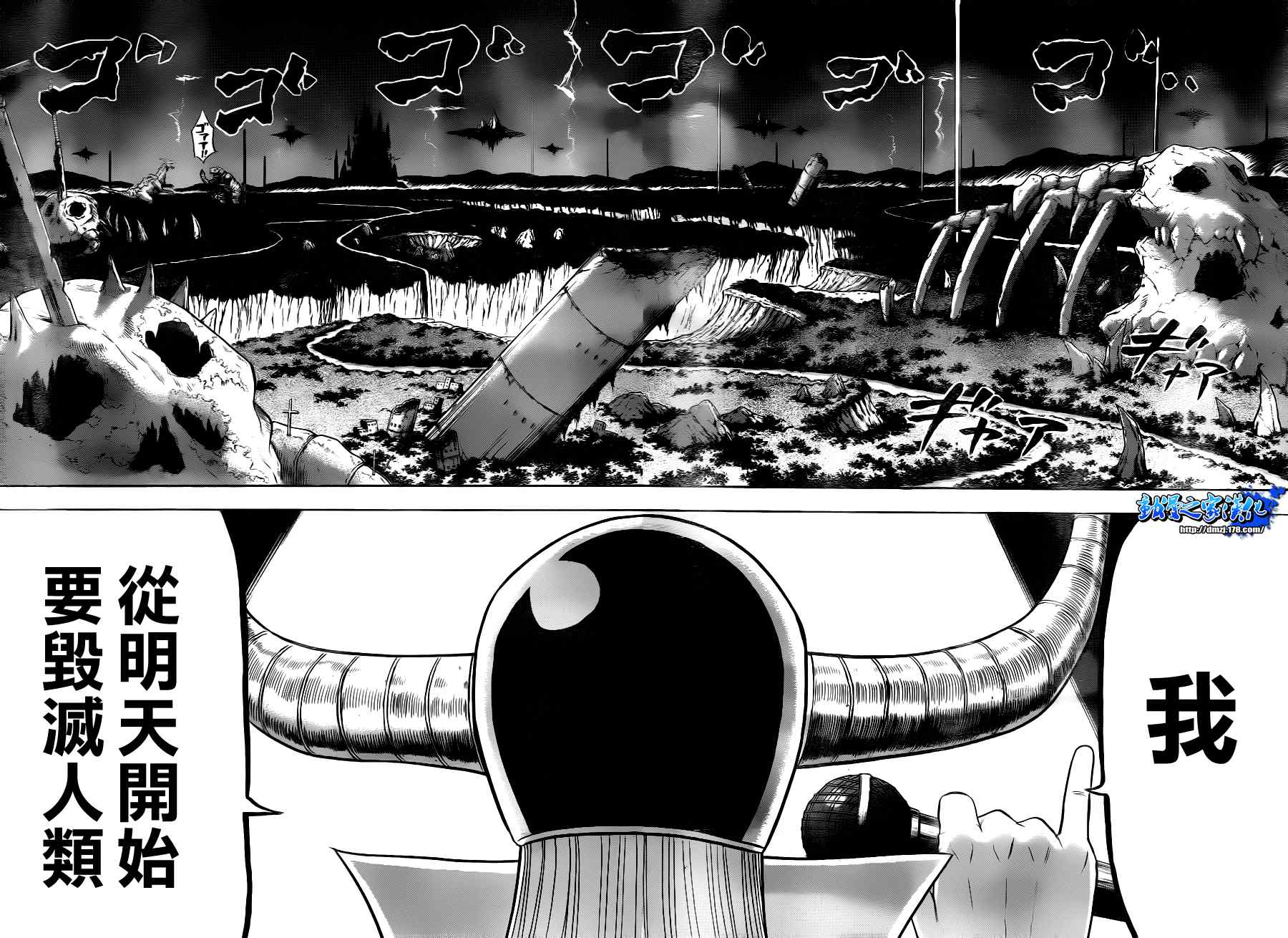 《魔王奶爸》第81话 第15页