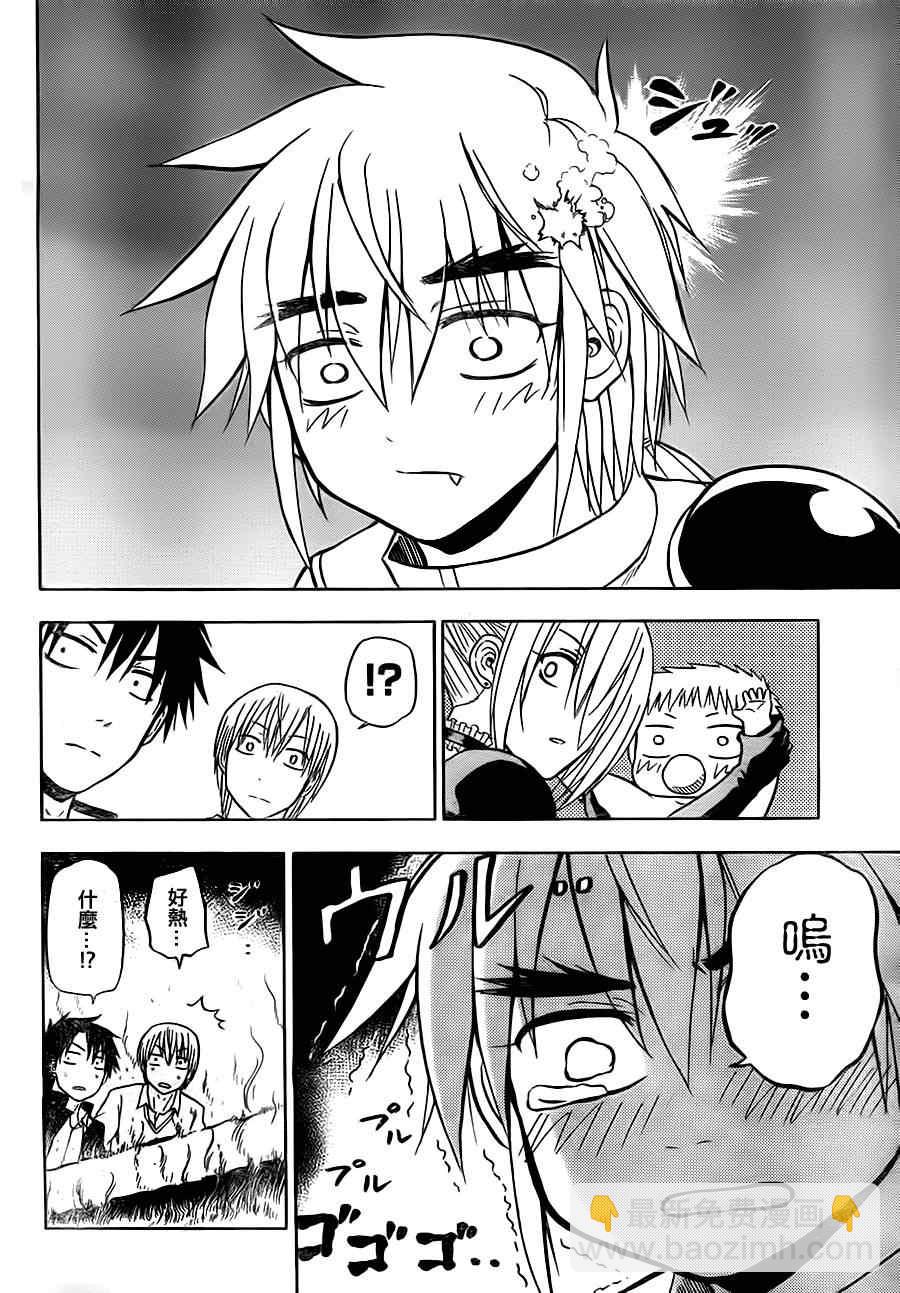 《魔王奶爸》第82话 第9页
