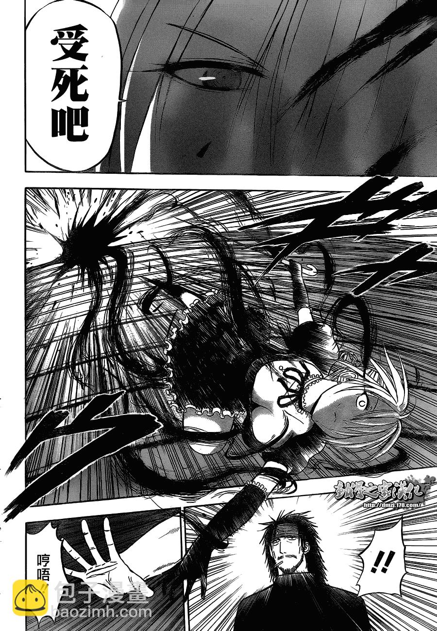 《魔王奶爸》第79话 第11页