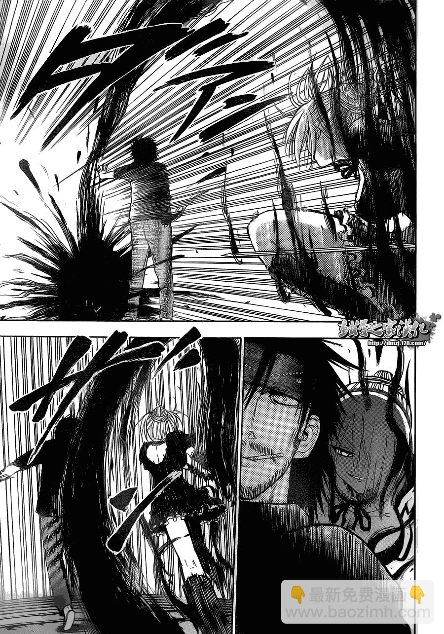 《魔王奶爸》第79话 第12页