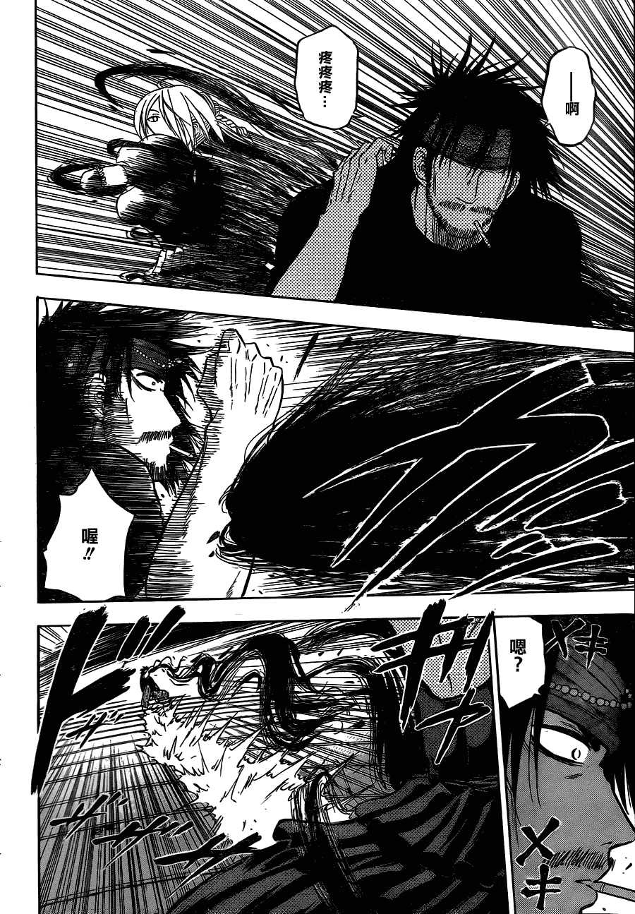 《魔王奶爸》第79话 第13页