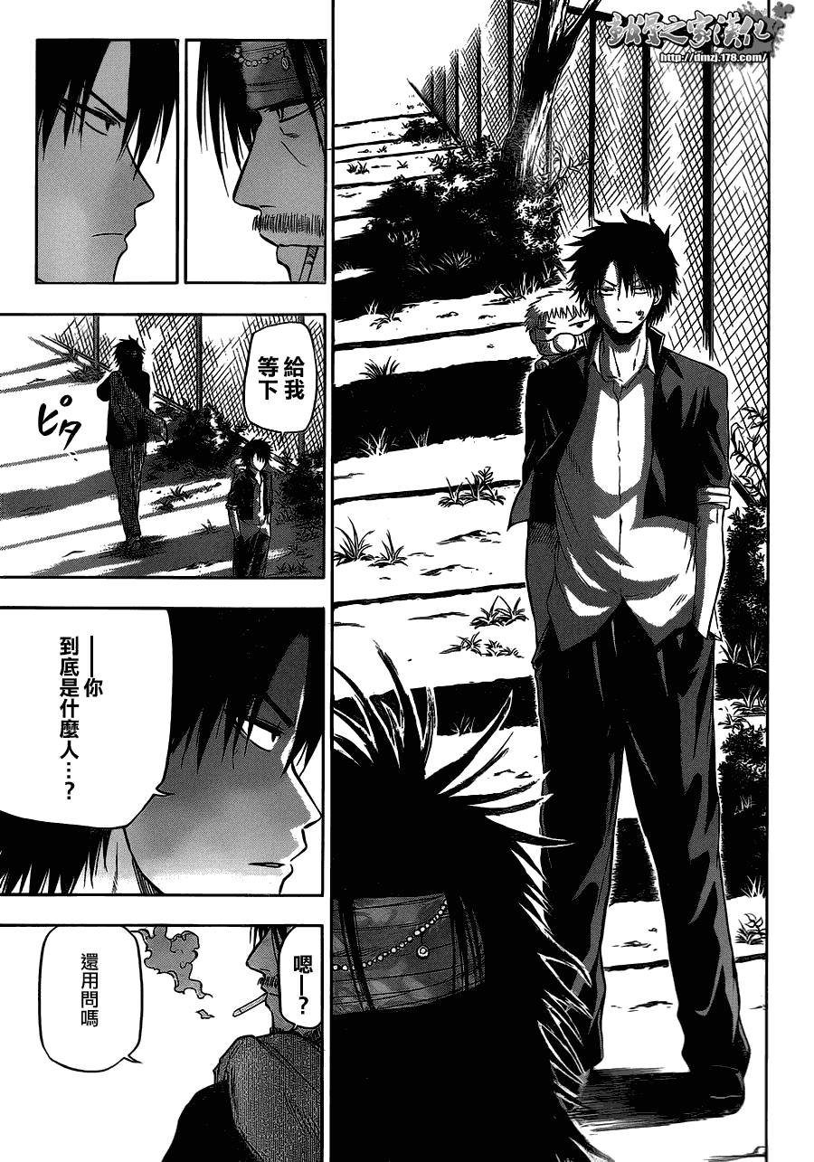 《魔王奶爸》第79话 第21页