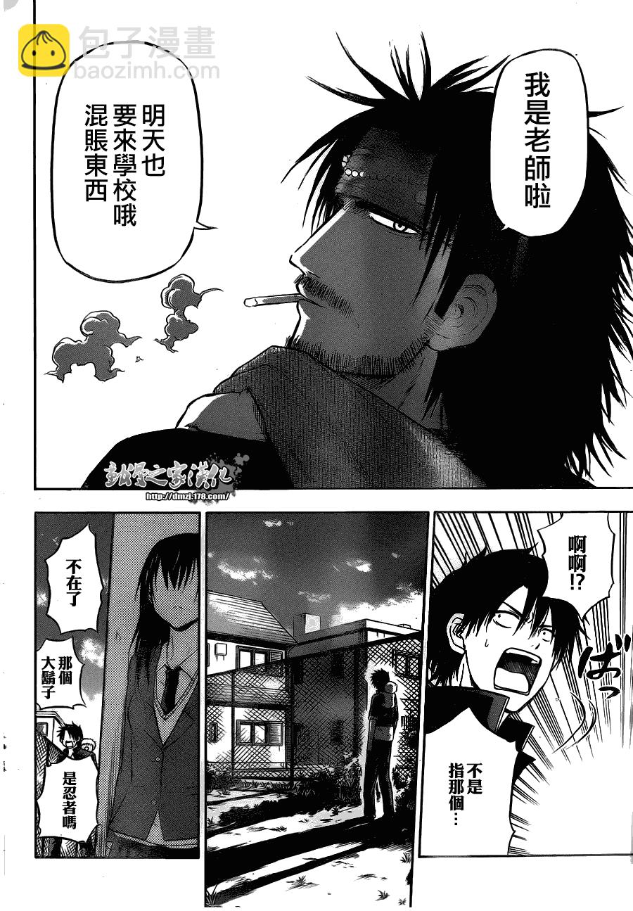 《魔王奶爸》第79话 第22页