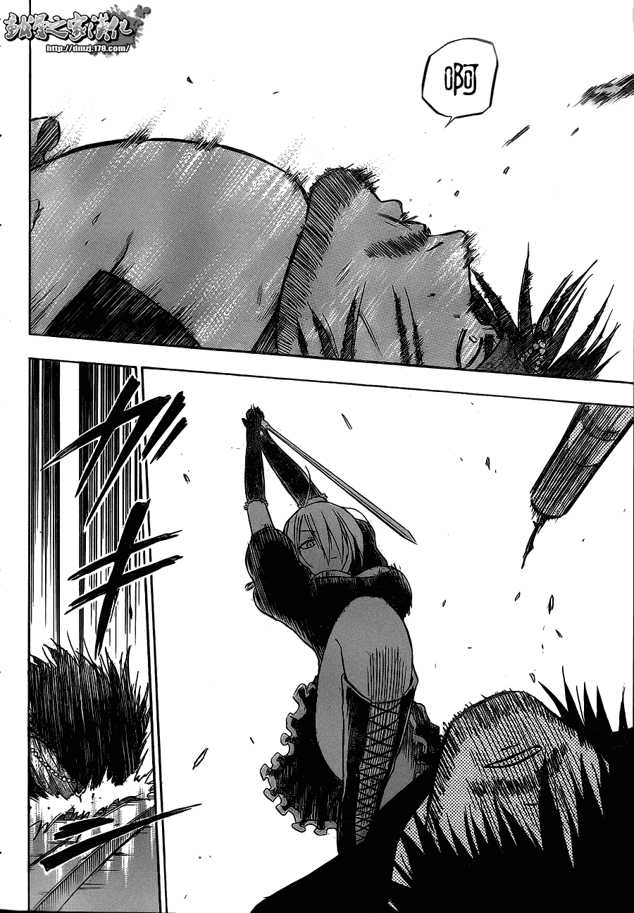 《魔王奶爸》第79话 第5页
