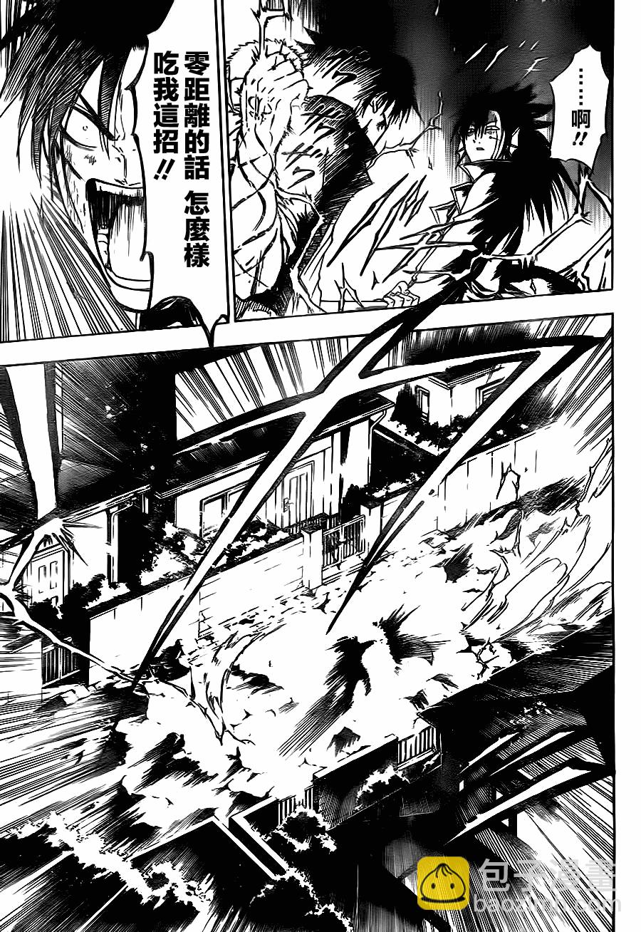 《魔王奶爸》第86话 第15页