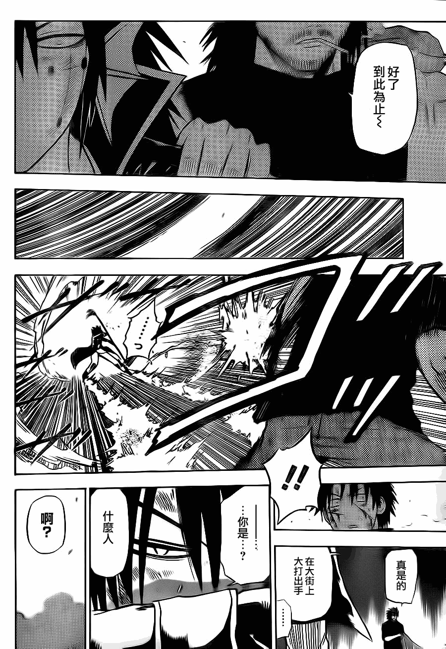《魔王奶爸》第86话 第18页