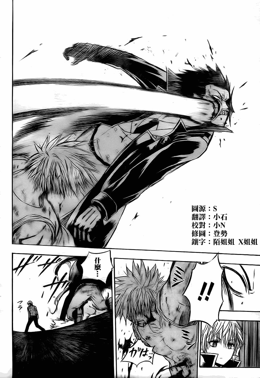 《魔王奶爸》第86话 第6页