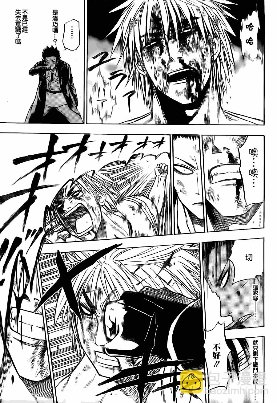 《魔王奶爸》第86话 第7页