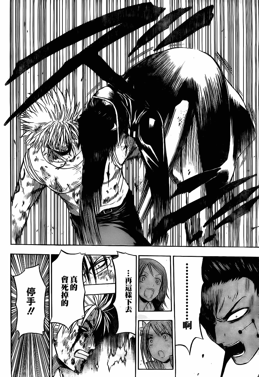 《魔王奶爸》第86话 第8页