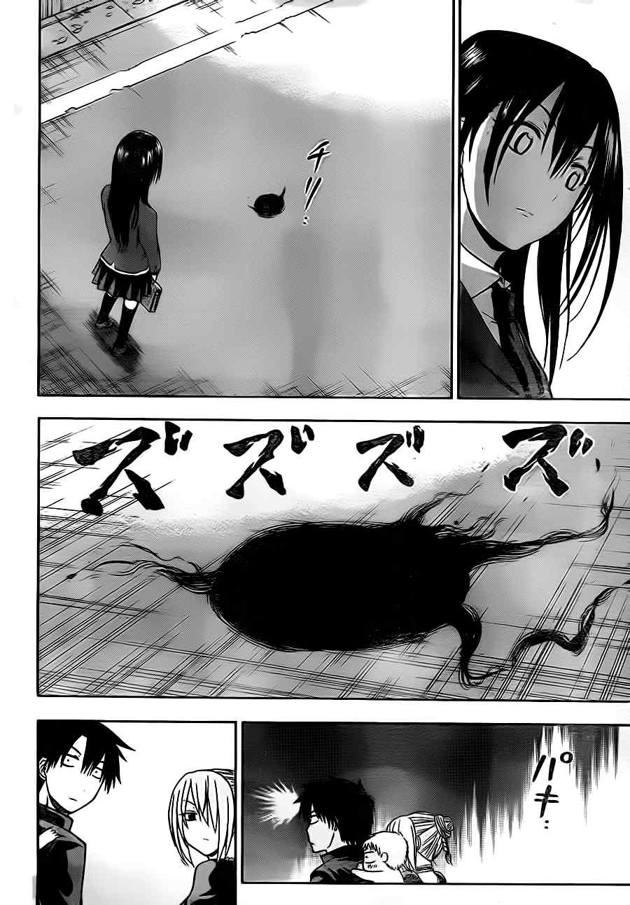 《魔王奶爸》第83话 第10页