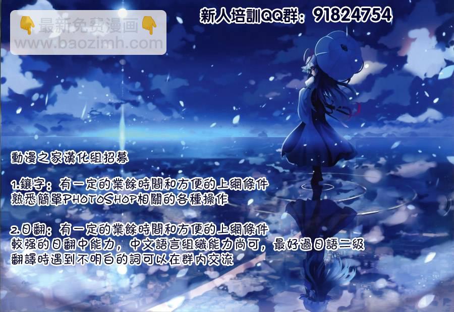 《魔王奶爸》第85话 第20页