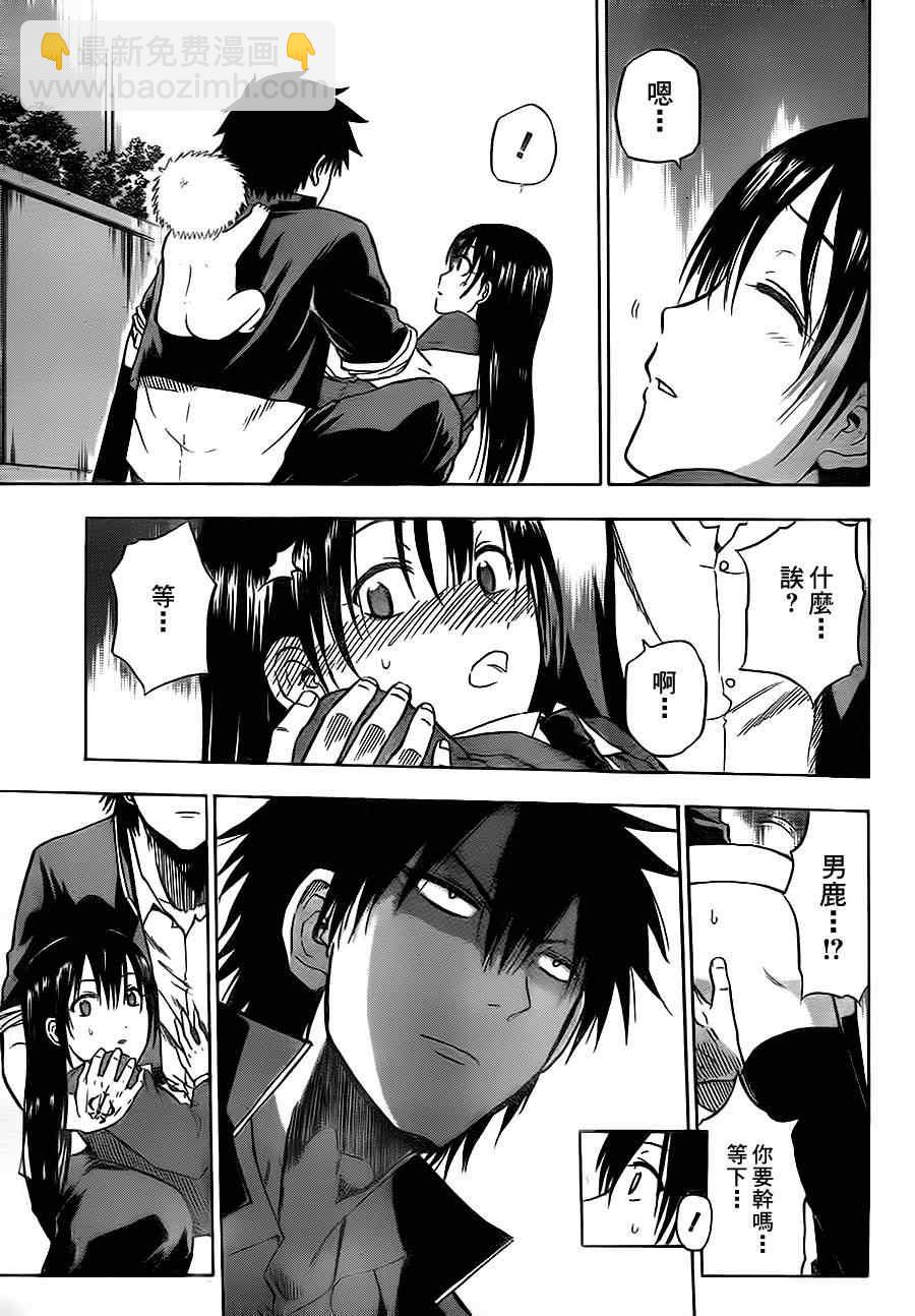 《魔王奶爸》第85话 第3页