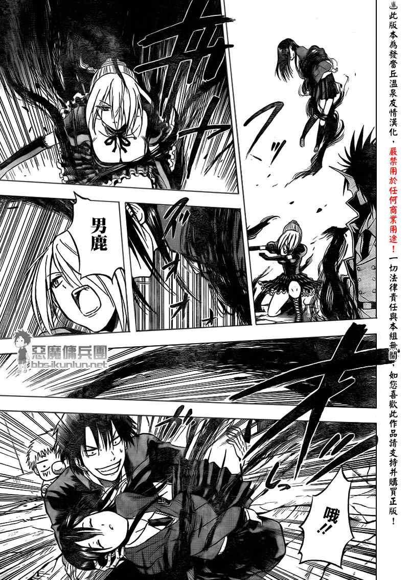 《魔王奶爸》第84话 第17页