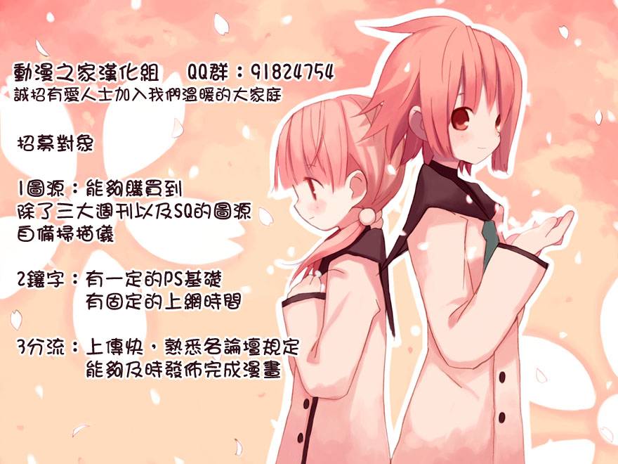 《魔王奶爸》第88话 第20页