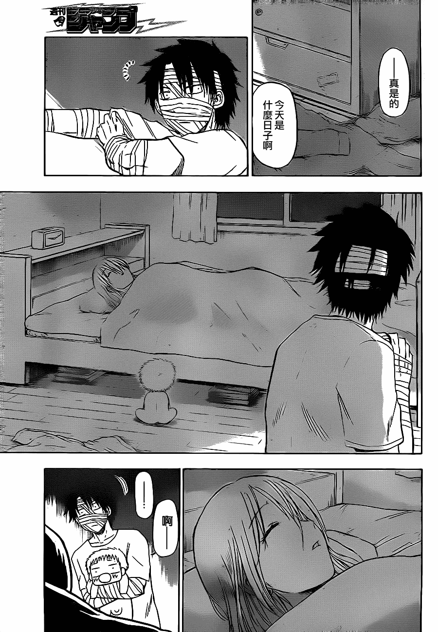 《魔王奶爸》第88话 第7页