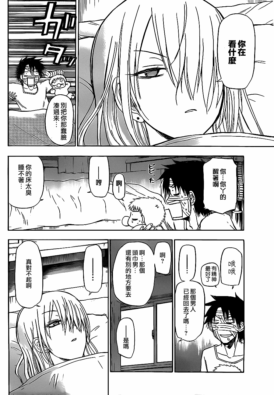 《魔王奶爸》第88话 第8页