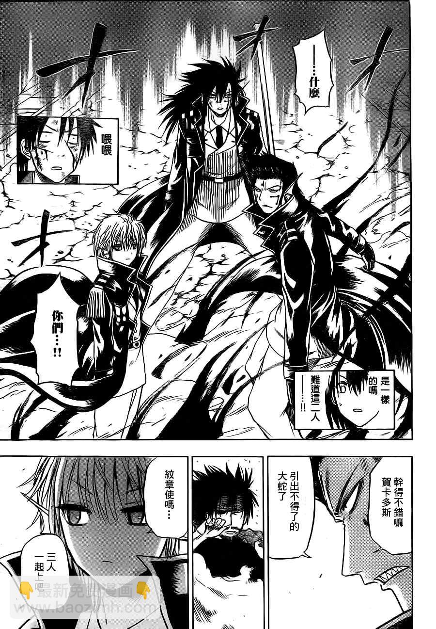 《魔王奶爸》第87话 第13页