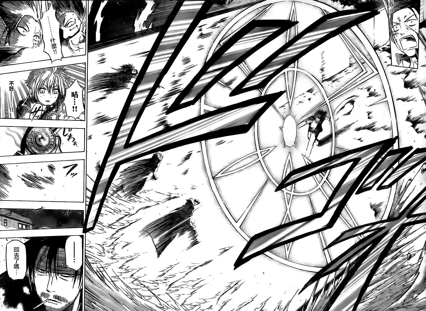 《魔王奶爸》第87话 第16页
