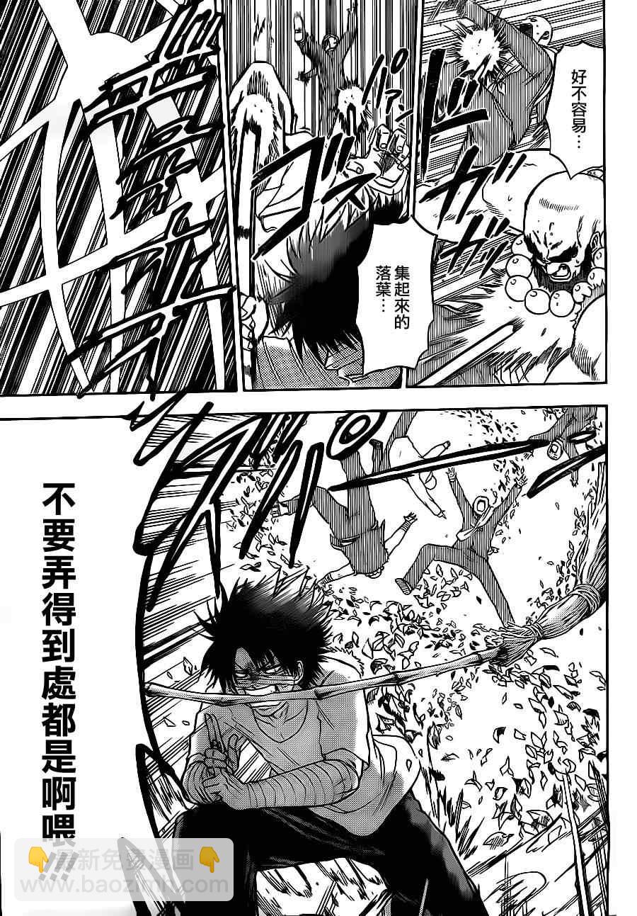 《魔王奶爸》第90话 第17页