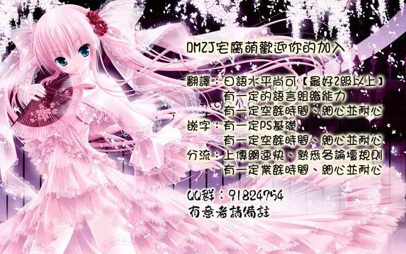 《魔王奶爸》第90话 第21页