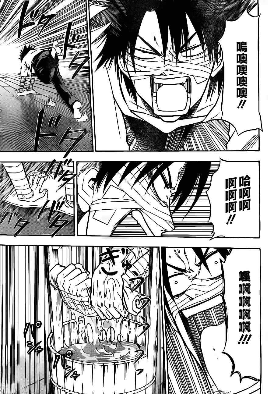 《魔王奶爸》第90话 第5页