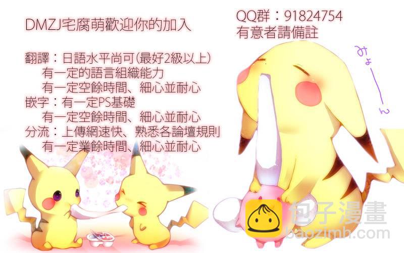《魔王奶爸》第94话 第20页