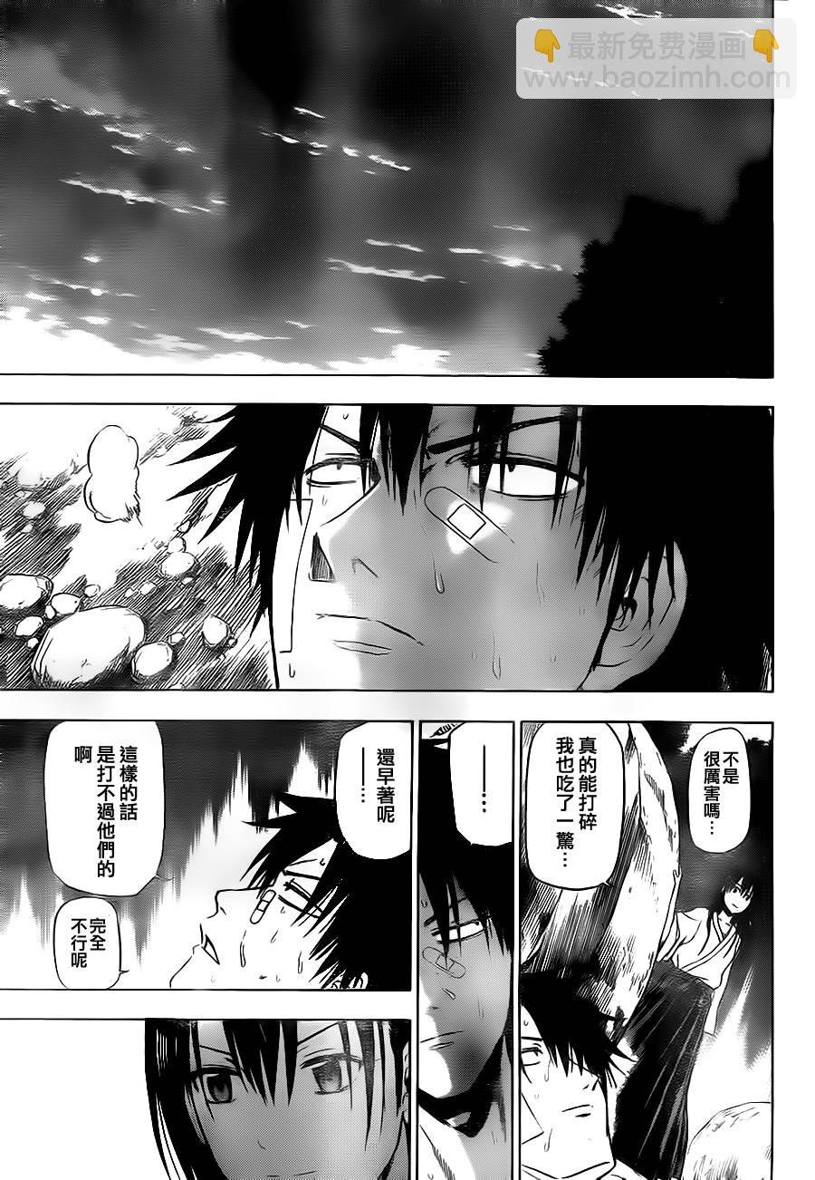 《魔王奶爸》第93话 第15页