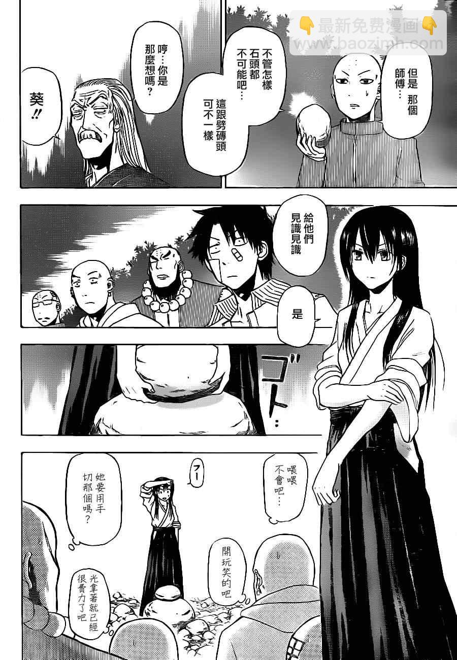 《魔王奶爸》第92话 第7页