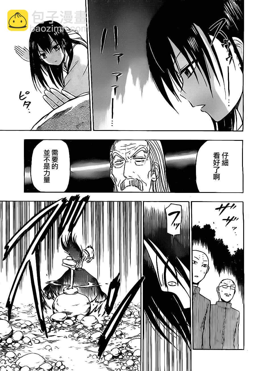 《魔王奶爸》第92话 第8页