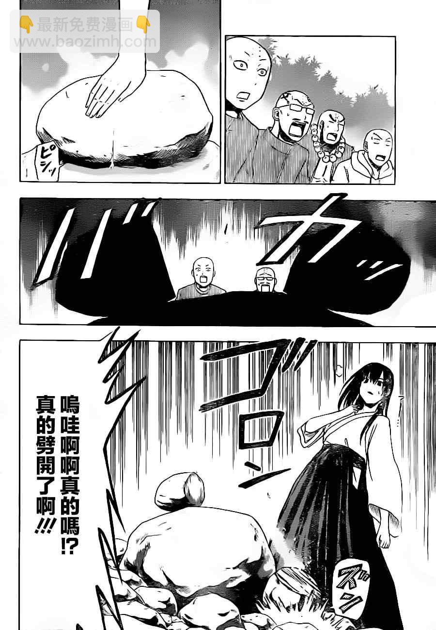 《魔王奶爸》第92话 第9页
