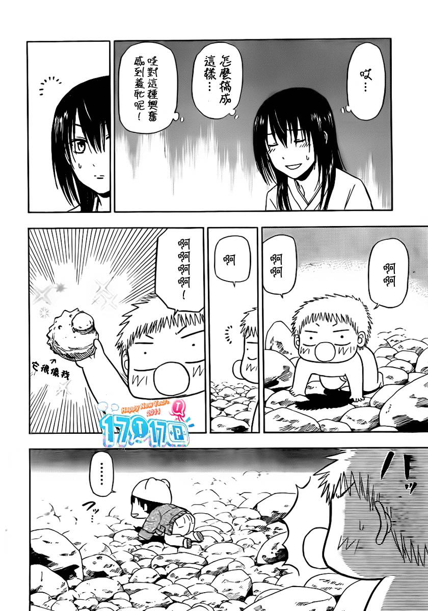 《魔王奶爸》第91话 第18页