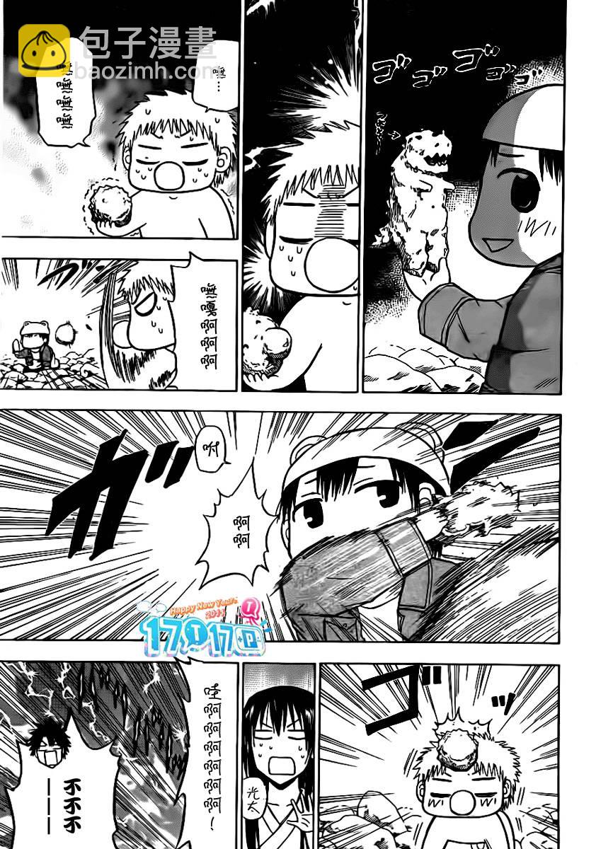 《魔王奶爸》第91话 第19页