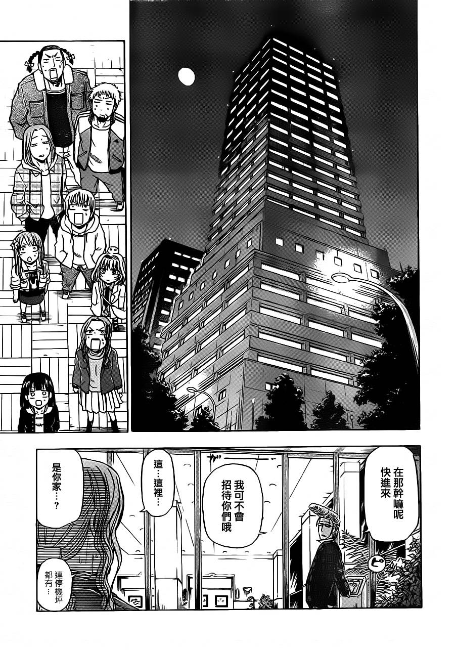 《魔王奶爸》第95话 第5页