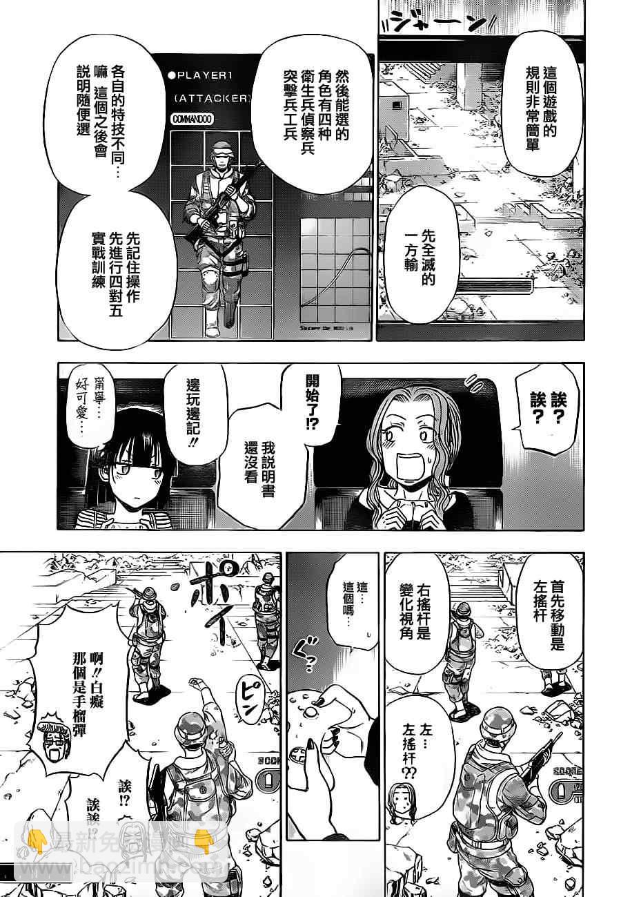 《魔王奶爸》第96话 第13页