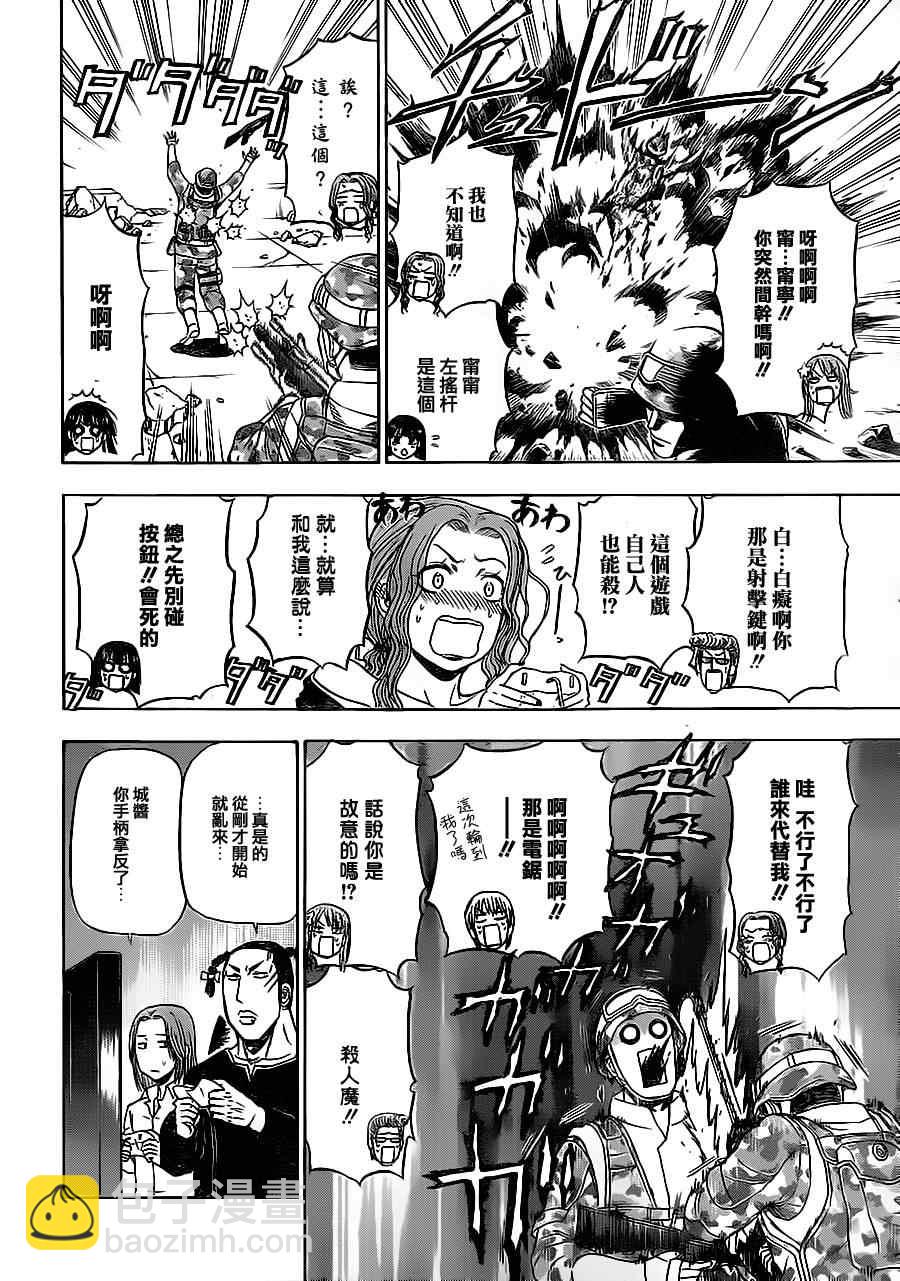 《魔王奶爸》第96话 第14页