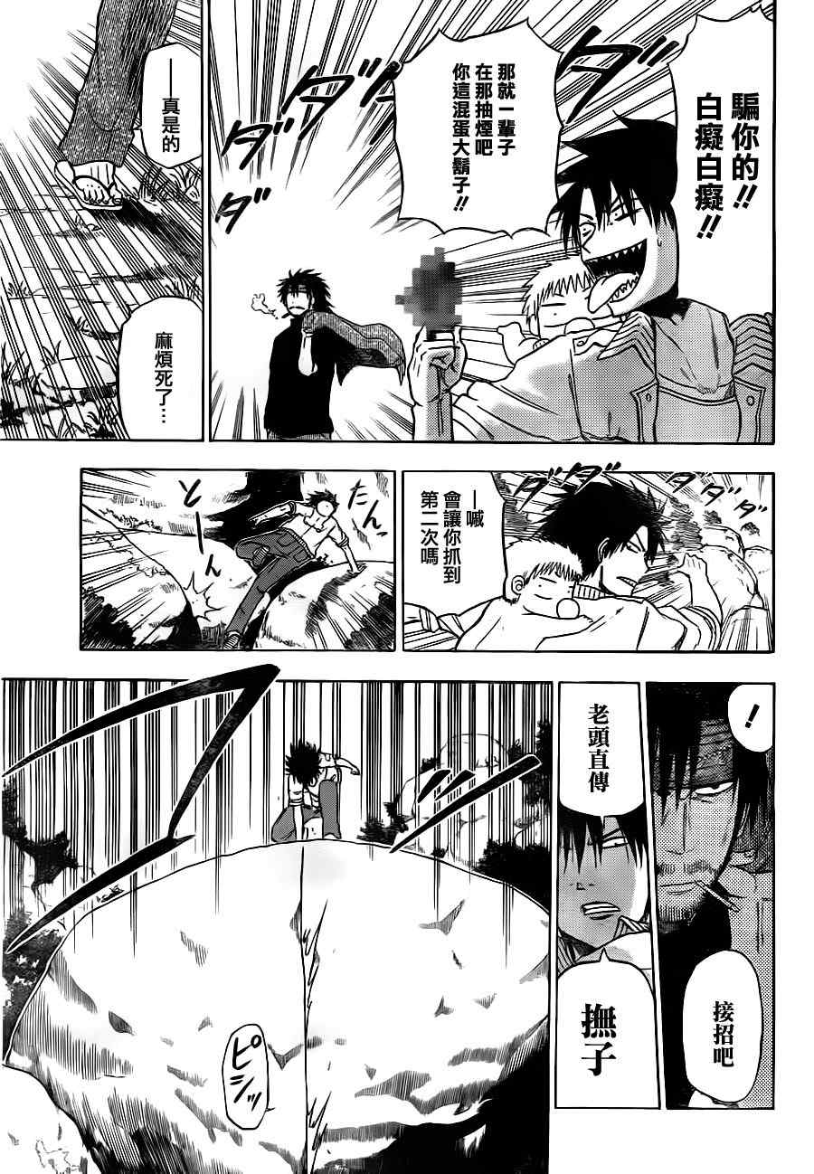 《魔王奶爸》第98话 第12页