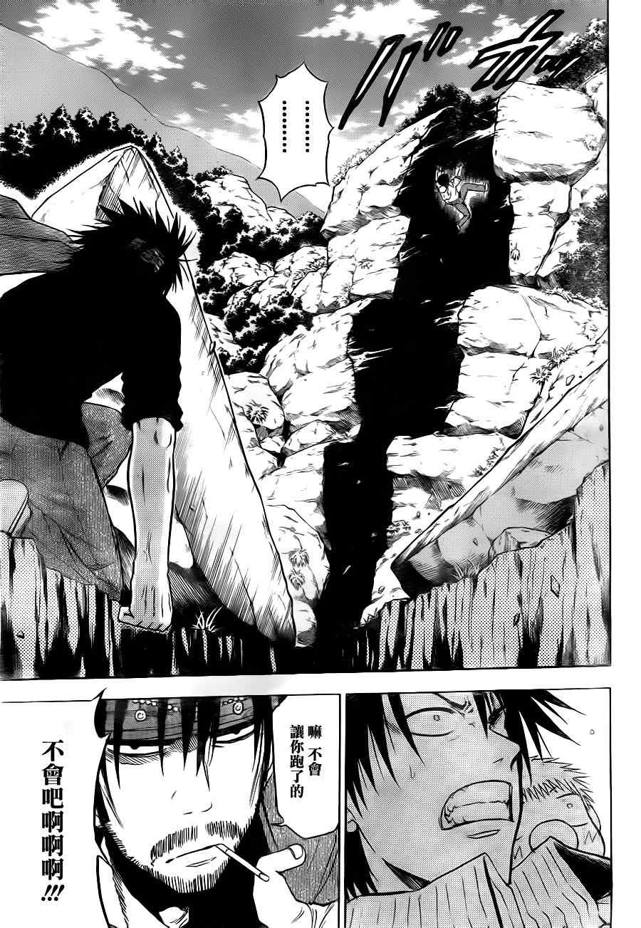 《魔王奶爸》第98话 第14页