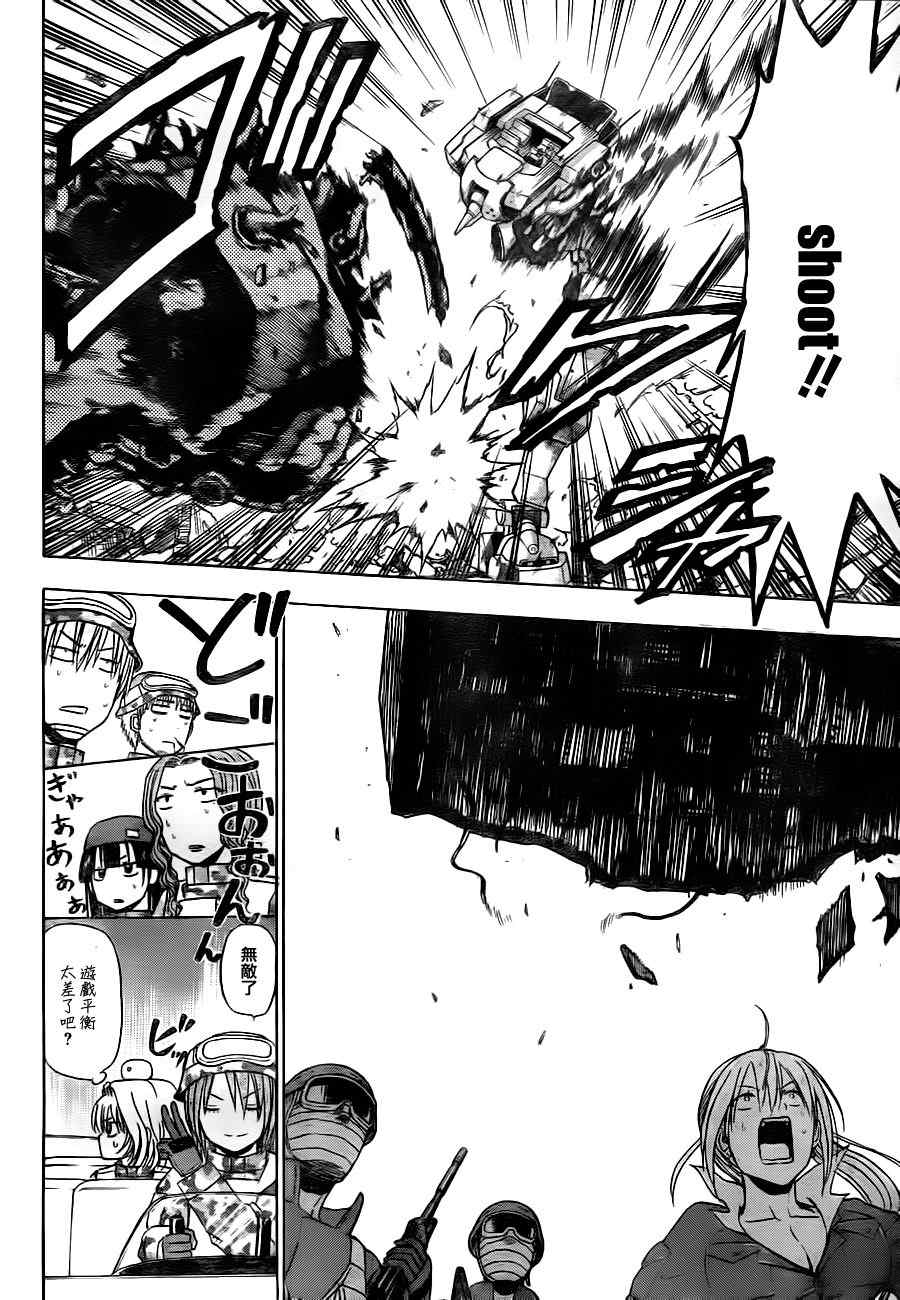 《魔王奶爸》第98话 第3页
