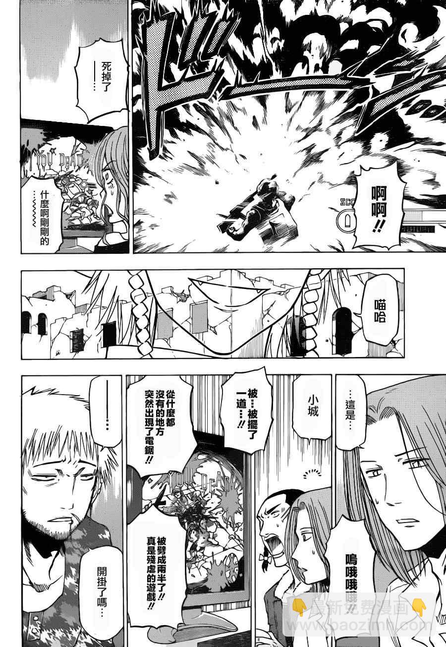 《魔王奶爸》第99话 第6页